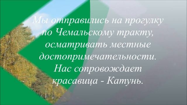 Горный Алтай 2014. Наша первая поездка. Эко-отель "Алтика". Усть-Муны - Чемал. смотреть онлайн