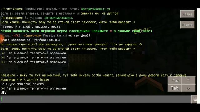 СТАЛКЕР В МАЙНКРАФТ ПЕ! СЕРВЕР СТАЛКЕР В МАЙНКРАФТ ПЕ! (STP)|ОБЗОР смотреть онлайн