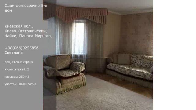 Киевская обл., Киево-Святошинский, Чайки, Панаса Мирного, смотреть онлайн