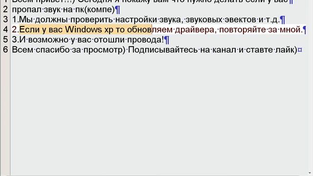 Что делать если пропал звук на пк? смотреть онлайн