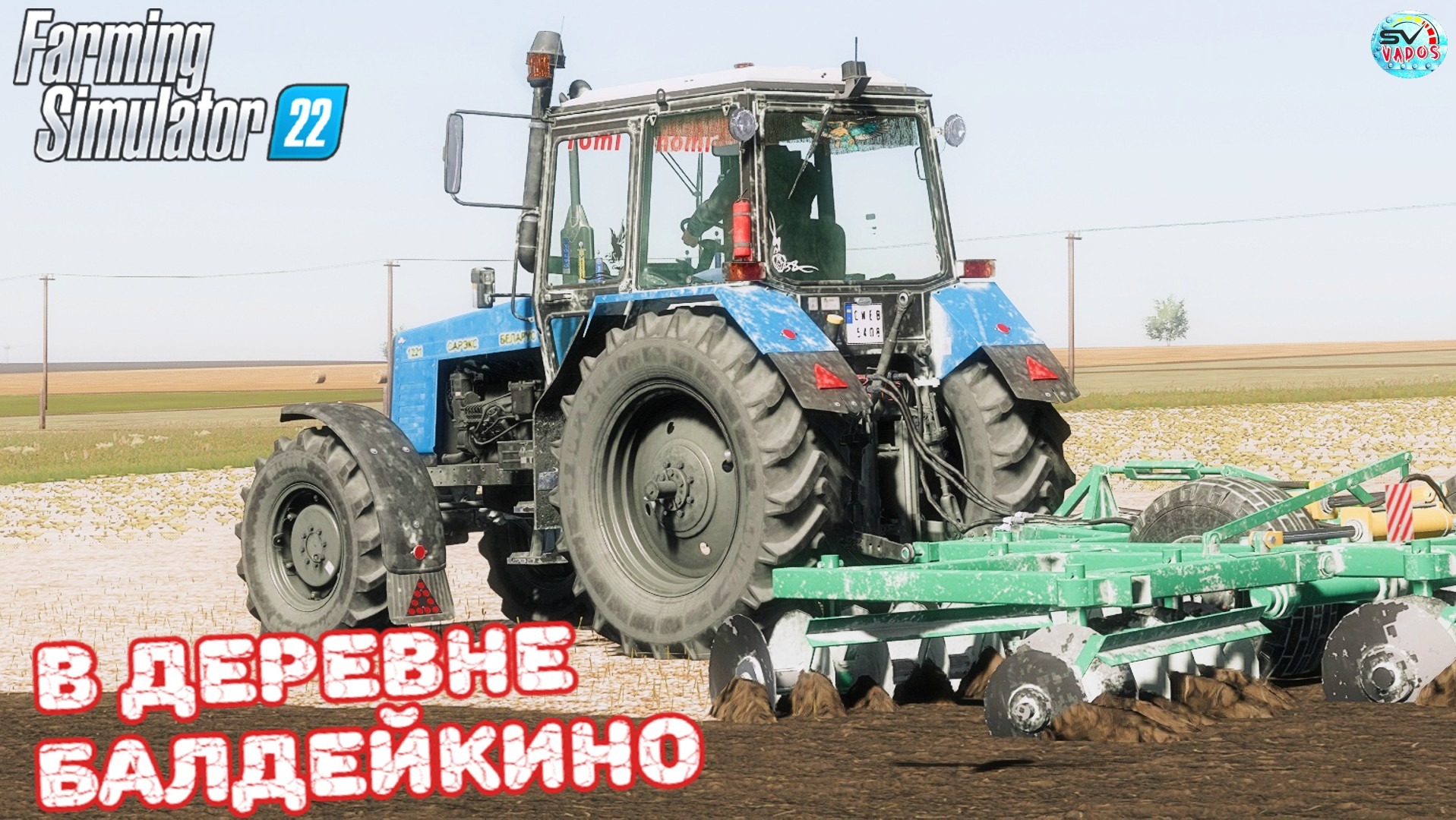 ✅Farming Simulator 22?В ДЕРЕВНЕ БАЛДЕЙКИНО ? #11 смотреть онлайн