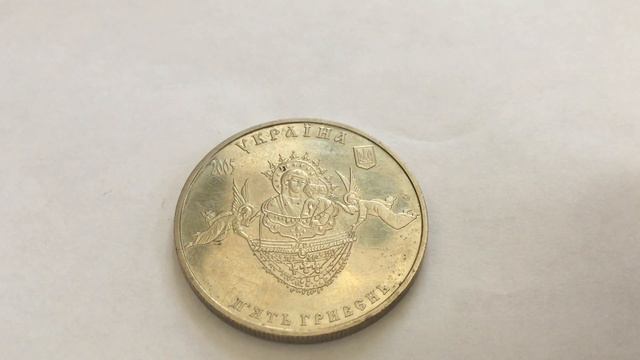 Юбилейные монеты Украины 5 гривен смотреть онлайн