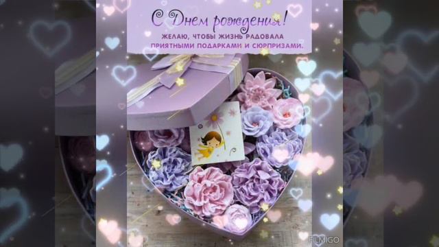 С Днём рождения! смотреть онлайн