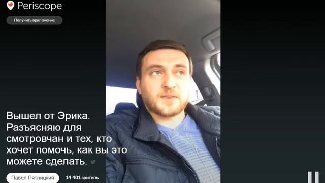 Как помочь Эрику? Про условия содержания Давидыча в СИЗО смотреть онлайн