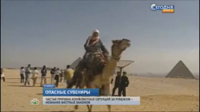 Опасный отпуск: чего нельзя делать российским туристам за границей смотреть онлайн