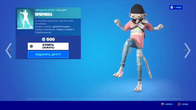 Фортнайт, вышла крутая эмоция 