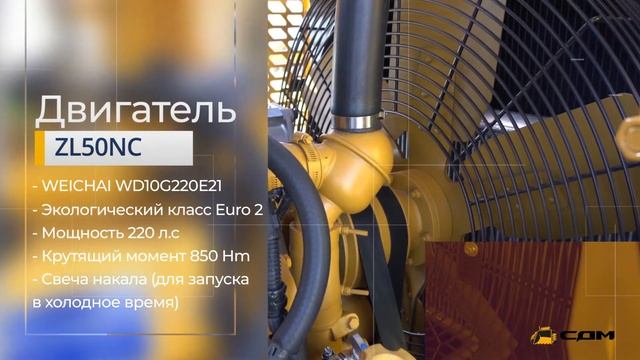 Фронтальный погрузчик Lonking ZL50NC: Обзор погрузчика. СДМ смотреть онлайн