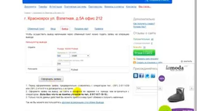 Вывод наличных средств с webmoney смотреть онлайн