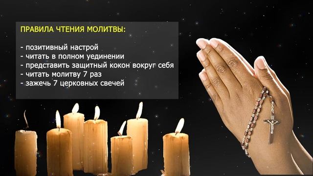 Мощный оберег «Семь крестов». ЧИТАЙ 7 РАЗ - БЕДА ОБОЙДЕТ ВАШ ДОМ смотреть онлайн