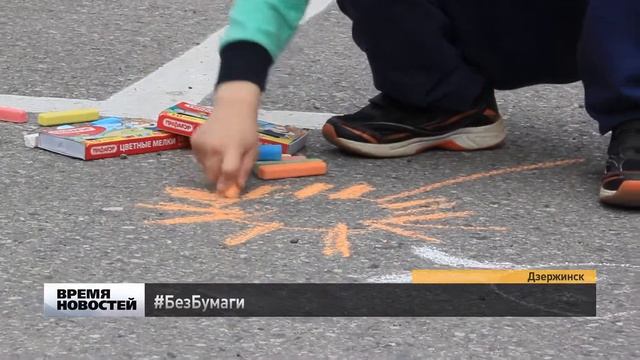 Фестиваль молодежи состоялся в Дзержинске смотреть онлайн