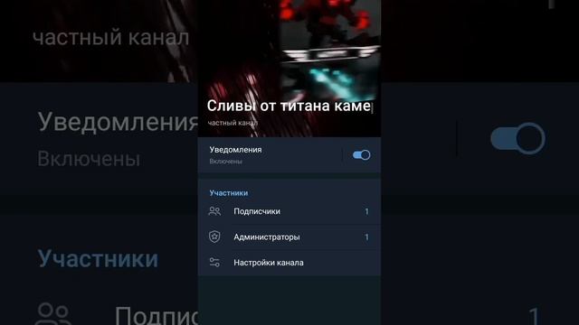 я сделал второй тг канал название Сливы от титана камера мена. Там слив 70 серий 2 часть смотреть онлайн
