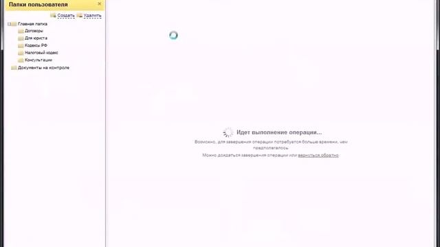 Работа с документом. Система «Помощник Бухгалтера» смотреть онлайн