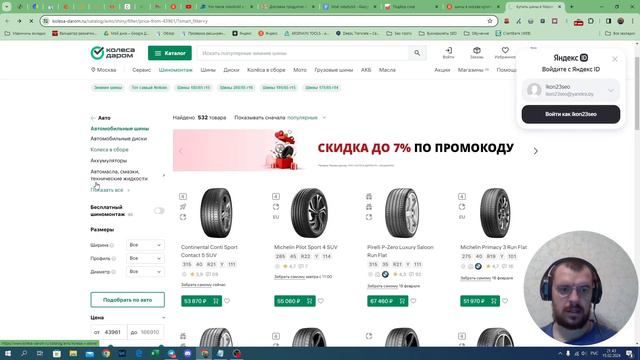 Как настроить robots txt? Пример моего файла смотреть онлайн