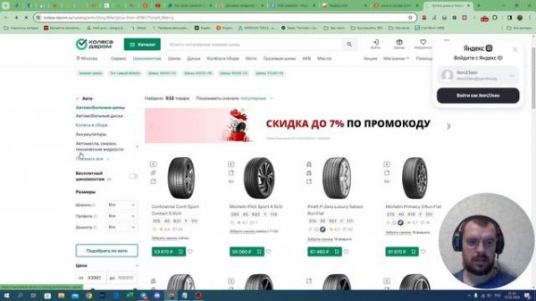 Как настроить robots txt? Пример моего файла