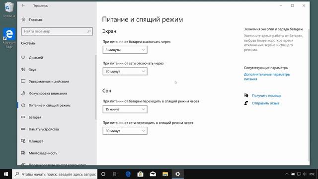 Ускорение и оптимизация Windows 10 2004 смотреть онлайн