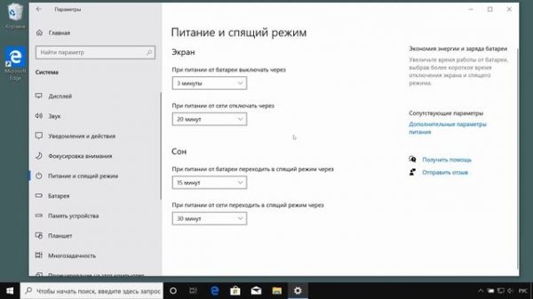 Ускорение и оптимизация Windows 10 2004