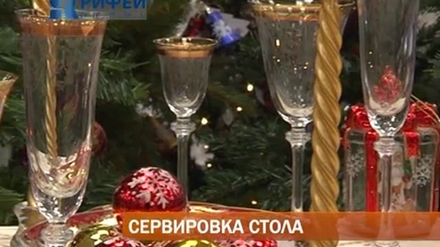 МОЙ ДОМ Сервировка стола смотреть онлайн