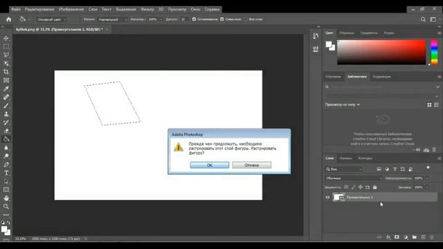 Photoshop 1 часть "Все для новичка" смотреть онлайн