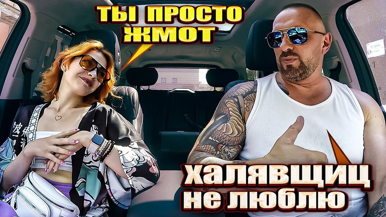 Красавица с сайта знакомств хотела развести таксиста на 80к прикрылась больной мамой смотреть онлайн