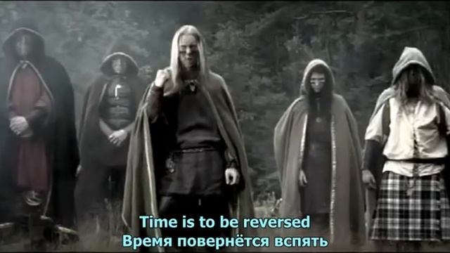 ENSIFERUM - From Afar (текст и перевод) смотреть онлайн