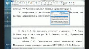Как в документе правильно оформить ссылку на библиографический источник