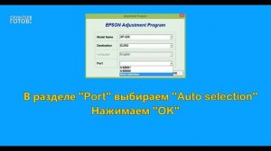 Adjustment Program Epson XP225, XP322, XP323, XP325, XP422, XP423, XP425 скачать бесплатно