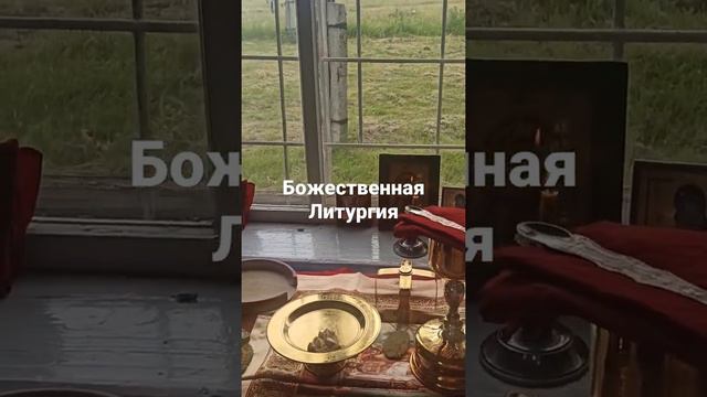 Божественная Литургия смотреть онлайн