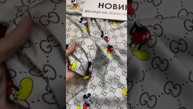 Шелк с принтом (микки и Гуччи на молочном) смотреть онлайн