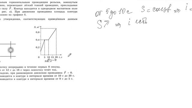 16 задание 3 варианта ЕГЭ 2021 по физике М.Ю. Демидовой (30 вариантов) смотреть онлайн