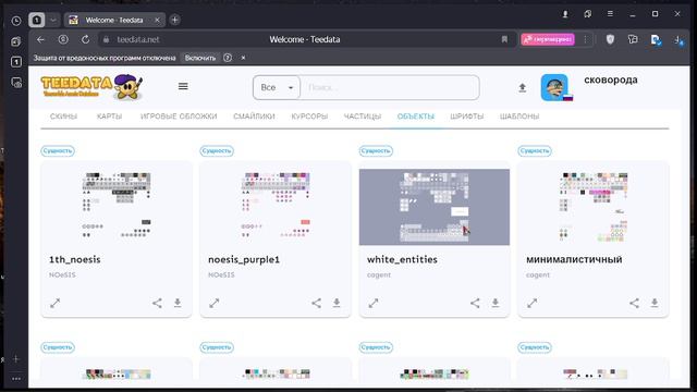 текстуры помощь