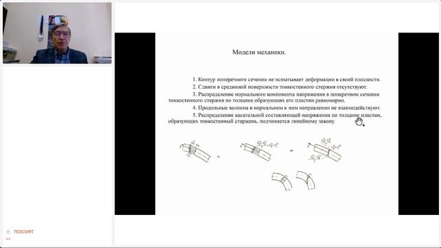 Ing+ 2020 Расчеты стальных конструкций - стесненное кручение. ч.1. 11.03.2021 смотреть онлайн