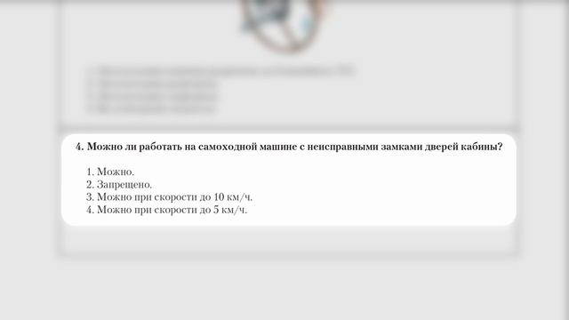 Водитель погрузчика категории С. Билет 32. Экзаменационные билеты. смотреть онлайн