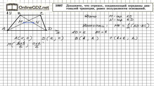 Задание № 1007 — Геометрия 9 класс (Атанасян) смотреть онлайн