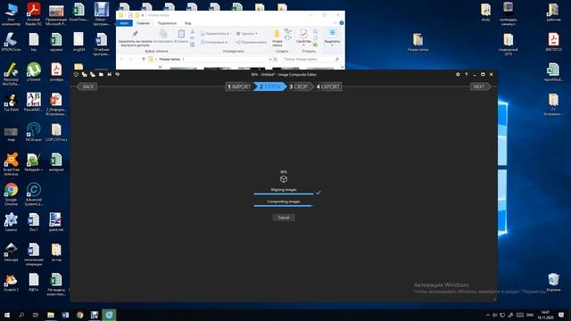 Image Composite Editor смотреть онлайн
