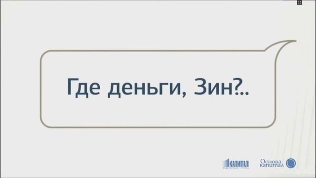 Ирина Екимовских, «Управление финансами в кризис: если ли смысл что-то считать и планировать?»