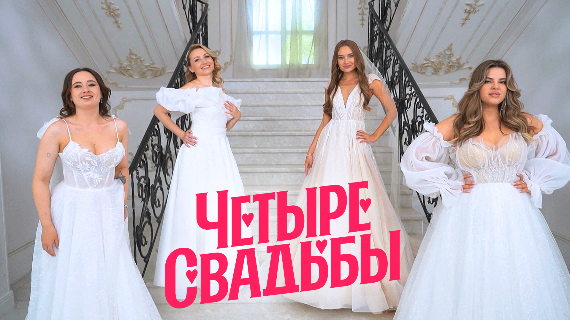 Классические свадьбы смотреть онлайн