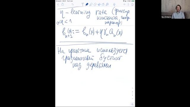 Машинное обучение @ Матфак ВШЭ 2020: Градиентный бустинг смотреть онлайн