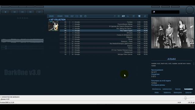 Аудиоплеер Foobar 2000 v3 0 смотреть онлайн