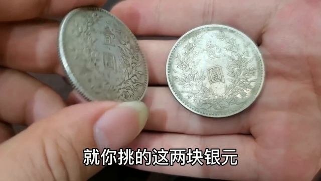 稀有银元鉴定估价！为了给老公还账，五百万出手压箱底嫁妆银元【小闫打铁镯】 смотреть онлайн