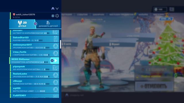 стрим фортнайт ps4!!! Мангуст не тащит! смотреть онлайн