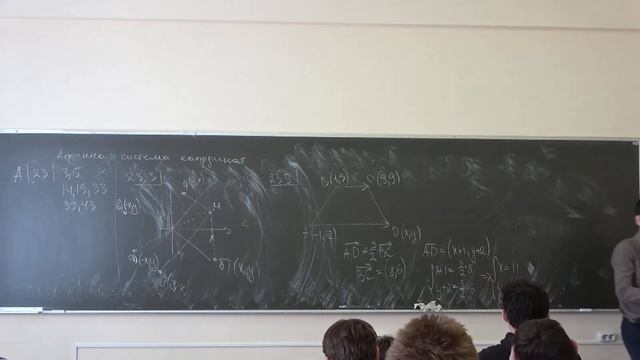 Мокроусов И.С. | Семинар 14 по Алгебре и геометрии | ВМК МГУ смотреть онлайн