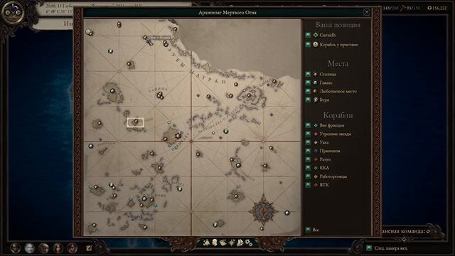 Прохождение Pillars of Eternity II Deadfire - 097 - Картография Архипелага: Проход Рацан смотреть онлайн