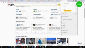 Как включить синхронизацию в Яндексе