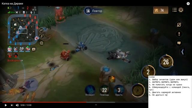 Разбор игры подписчика | Дирак геймплей | Гайд на Дирака | Гайды для новичков | Arena Of Valor смотреть онлайн