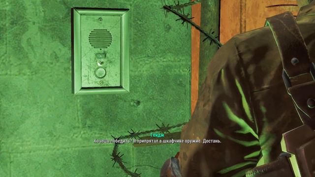Фоллаут 4 ядер мир знакомство. прохождение игры ( Fallout 4 core world introduction. walkthrough ) смотреть онлайн