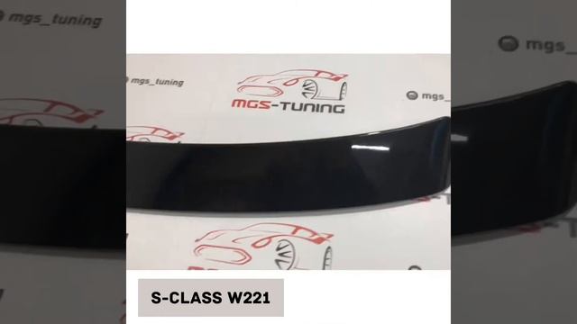 Спойлер на стекло S-Class W221 (Чёрный глянец) смотреть онлайн