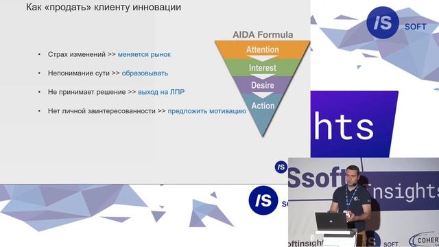 Применение инноваций на работающем проекте. Александр Дробышевский смотреть онлайн