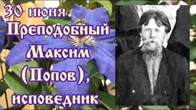 Жития святых 30 июня смотреть онлайн