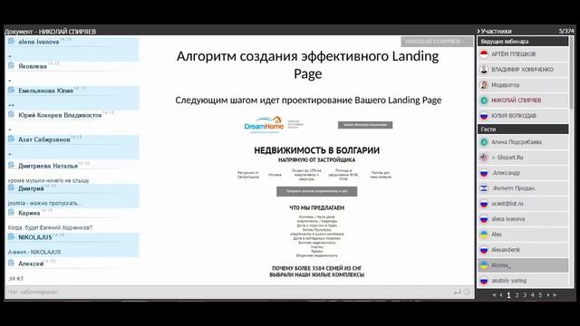 Adobe Muse. Как научить Landing Page продавать? (Николай Спиряев - Издательство Info-DVD) смотреть онлайн