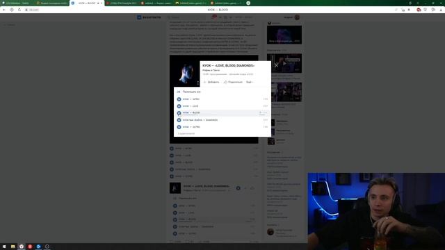 МОДЕСТАЛ СМОТРИТ КУОК - Love, Blood & Diamonds (EP, 2021) РЕАКЦИЯ смотреть онлайн